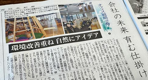 西日本新聞（2025年7月29日号）
