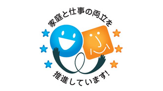東京都 家庭と仕事の両立推進企業