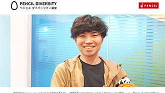 育児休業取得スタッフのインタビューを社内外に発信