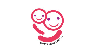 福岡県 子育て応援宣言