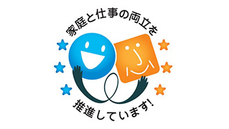 東京都 家庭と仕事の両立推進企業