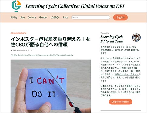 Global Voices on DEI