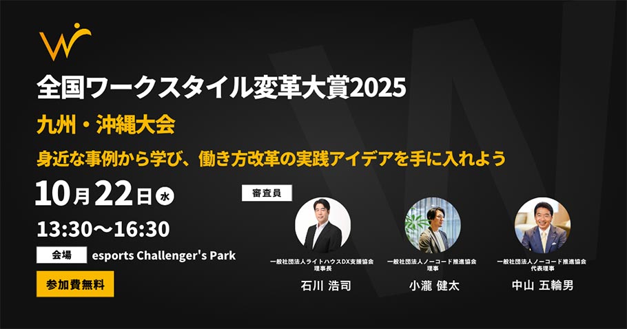 ペンシルは九州・沖縄大会への出場が決定