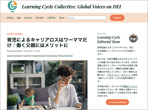 Global Voices on DEI