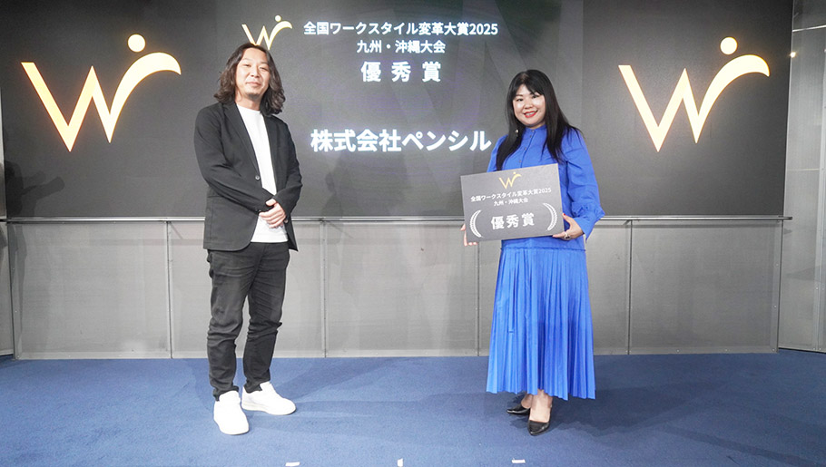 ペンシルは優秀賞を受賞