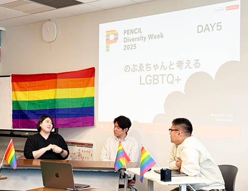 DAY４：グルーバル視点で考える、LGBTQ＋トークセッション