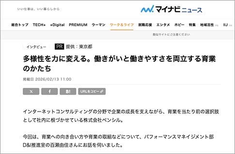 マイナビニュース