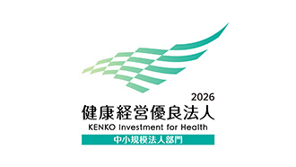 「健康経営優良法人2026(中小規模法人部門)」認定