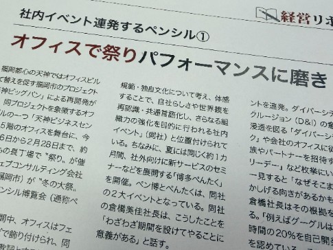 財界九州2026年5月号 ペンシル掲載