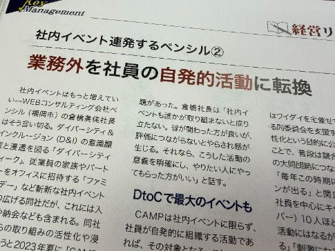 財界九州2026年6月号 ペンシル掲載
