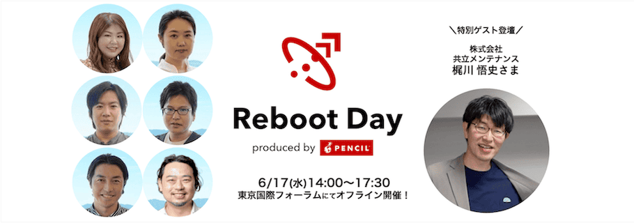 Reboot Day@東京