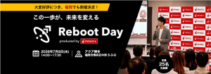 この一歩が、未来を変える!事業成長を「再起動」する Reboot Day produced by PENCIL【7/8(水)|福岡オフライン開催!|無料】