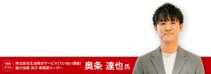 この一歩が、未来を変える！事業成長を「再起動」する Reboot Day  produced by PENCIL【7/8(水)｜福岡オフライン開催！｜無料】