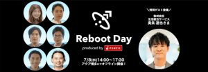 この一歩が、未来を変える!事業成長を「再起動」する Reboot Day produced by PENCIL【7/8(水)|福岡オフライン開催!|無料】