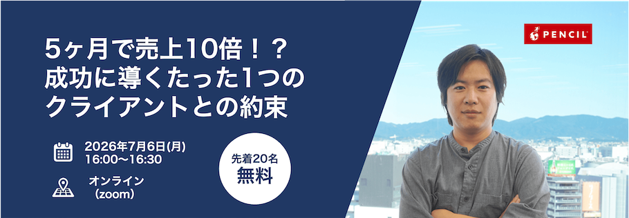 ぺんたく2026-1