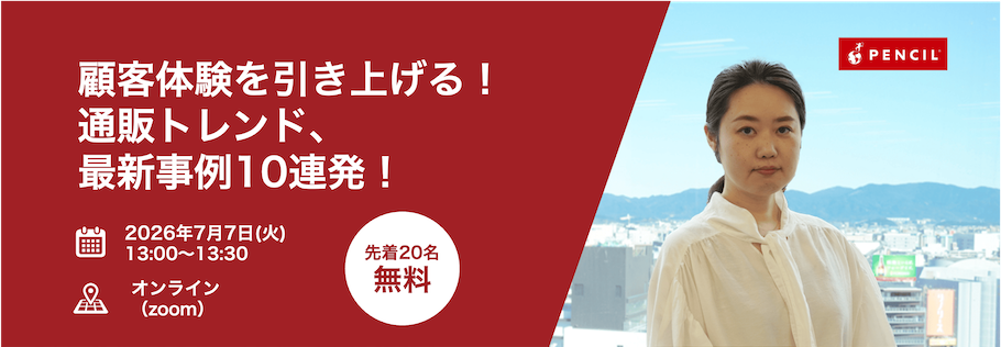 ぺんたく2026-2