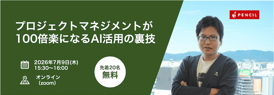 ぺんたく2026-3