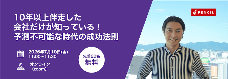 ぺんたく2026-4
