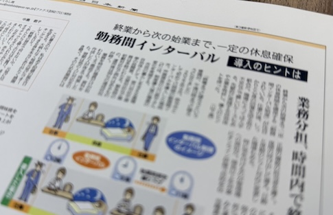 西日本新聞(2025年7月29日号)