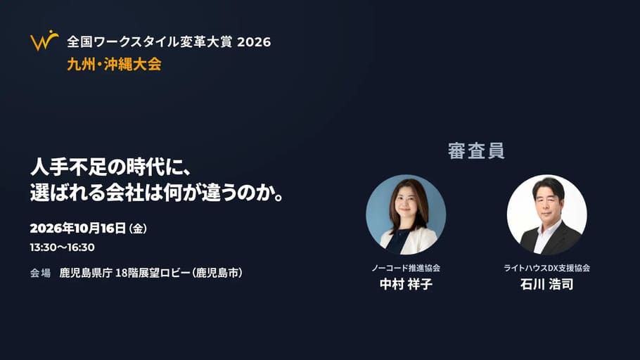 ペンシルは九州・沖縄大会への出場が決定