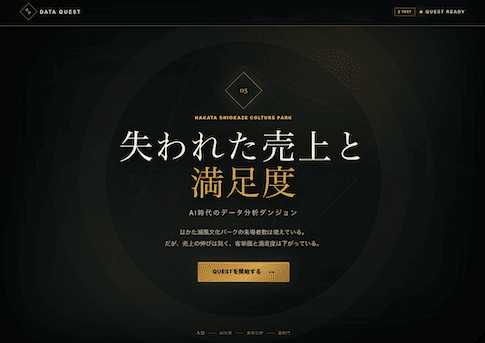 ゲーム画面